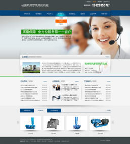 杭州网站建设,网页设计,定制网站开发,免费上门服务